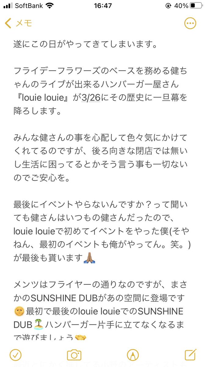 kinoumo_joe's tweet photo. 遂にこの日が来てしまいました。louie louieでの最後のイベントです。

・3/25(土) at louie louie

『We Are Rockers vol.15 -louie louie farewell party-』

フライデーフラワーズ
SUNSHINE DUB
THE SAME TOWNS
j-flag
ZEAL

open/start 18:00/18:30
¥2000+1order https://t.co/nY7BsdJ9dP