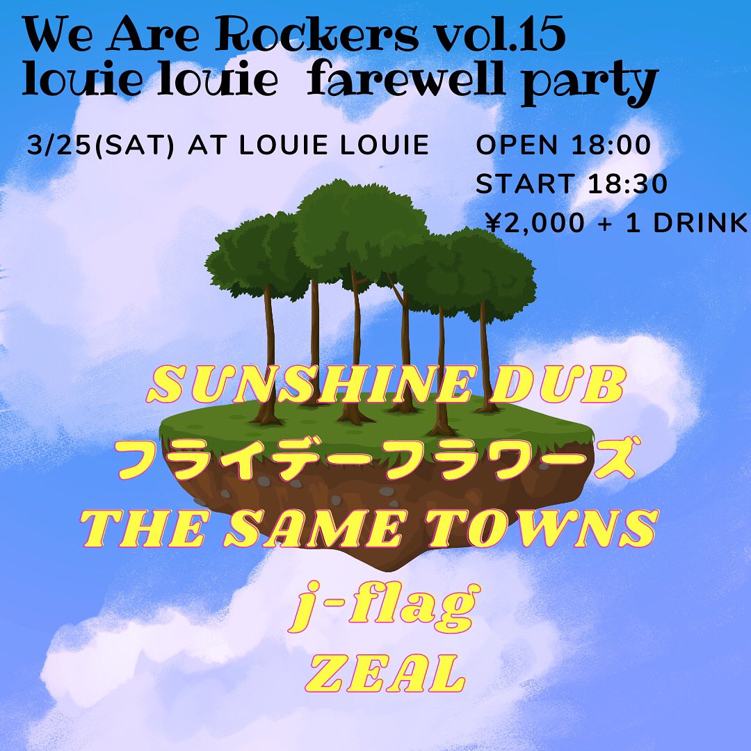 kinoumo_joe's tweet photo. 遂にこの日が来てしまいました。louie louieでの最後のイベントです。

・3/25(土) at louie louie

『We Are Rockers vol.15 -louie louie farewell party-』

フライデーフラワーズ
SUNSHINE DUB
THE SAME TOWNS
j-flag
ZEAL

open/start 18:00/18:30
¥2000+1order https://t.co/nY7BsdJ9dP