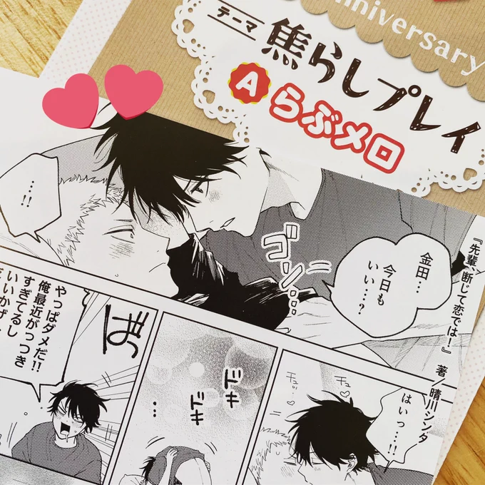 #フルールコミックス
創刊8周年記念フェア✨
リーフレットで参加してます!

#せぱ恋 の柳金で「焦らしプレイ」…!!
よろしくお願いします😻

#先輩断じて恋では 