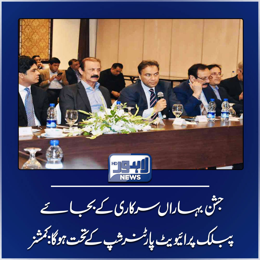 LahoreNewsHD's tweet image. مزید تفصیلات:
lahorenews.tv/index.php/news…
#Lahorenews #comissioner