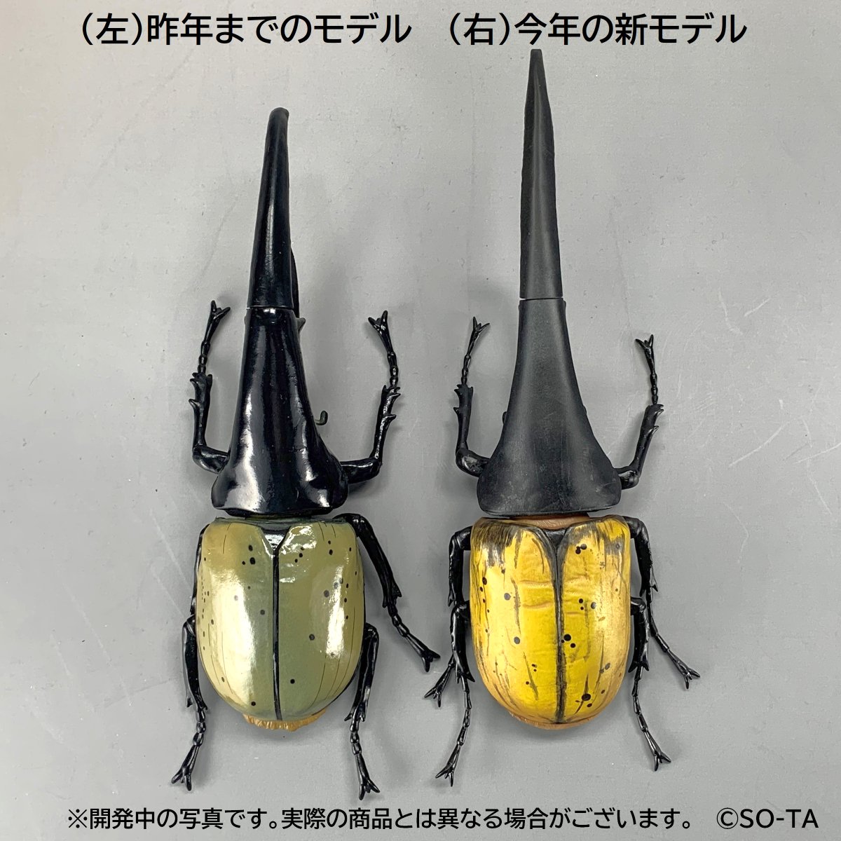 1/1 ヘラクレスオオカブト ver2.0 2点 1/1ヘラクレスオオカブトver2.0 - スタジオソータ公式 | アート