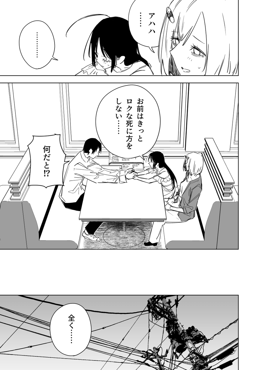 人間の99%は本で出来ている その4(4/5) 