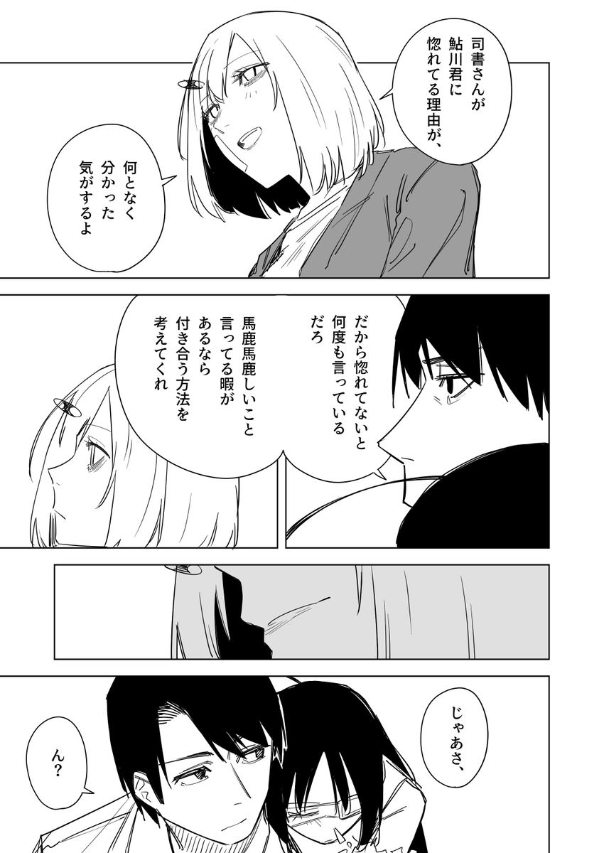 人間の99%は本で出来ている その4(4/5) 