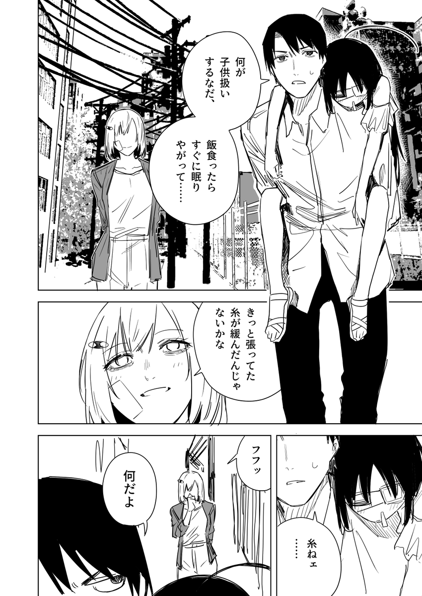 人間の99%は本で出来ている その4(4/5) 
