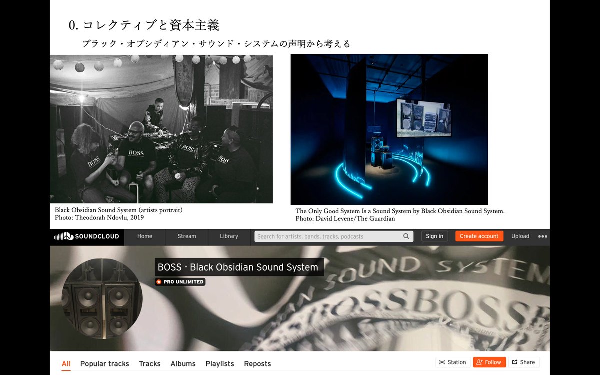 arcusproject's tweet image. 【2/22予約締切！】オンライン受講もできます🔥1ヶ月間アーカイブ視聴できるので、当日の参加が難しい方もぜひ！
アートカレッジ「コレクティブ―芸術とコモン」
2023年2月25日(土) 10:30-12:00
アーカススタジオ＋オンライン配信（Zoom）
講師：藤本 裕美子
受講料：1,500 円
fb.me/e/2C5LLya2M