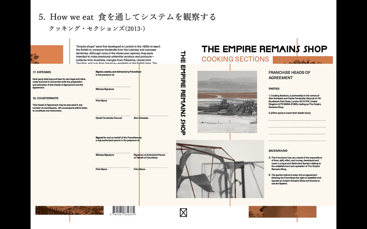 arcusproject's tweet image. 【2/22予約締切！】オンライン受講もできます🔥1ヶ月間アーカイブ視聴できるので、当日の参加が難しい方もぜひ！
アートカレッジ「コレクティブ―芸術とコモン」
2023年2月25日(土) 10:30-12:00
アーカススタジオ＋オンライン配信（Zoom）
講師：藤本 裕美子
受講料：1,500 円
fb.me/e/2C5LLya2M