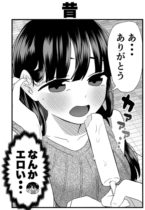 #さっちゃんとけんちゃん 彼女のウブな頃と慣れた頃(あ〜ん編) 