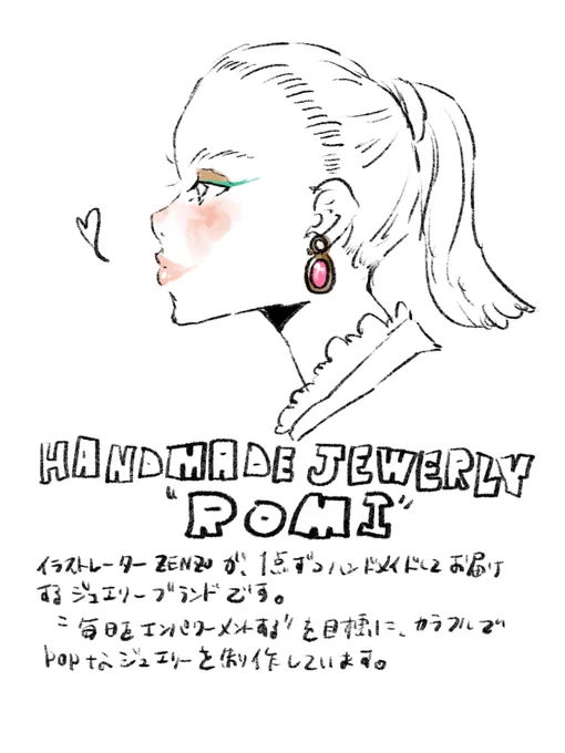 【個展お知らせ】
『LOOKBOOK展』3月10～12日
原宿デザインフェスタギャラリーWESTアートピース19・22にて開催!
ファッションイラストパネル展示と、ハンドメイドジュエリーの展示販売を行います。
着飾る楽しみをアートとジュエリーで、二次元と三次元で楽しめる展示にするつもりです! 