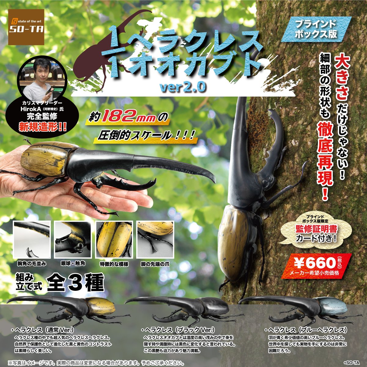 5thコレクションカード ヘラクレスオオカブト FpecBV1aUAI8BHw.jpg