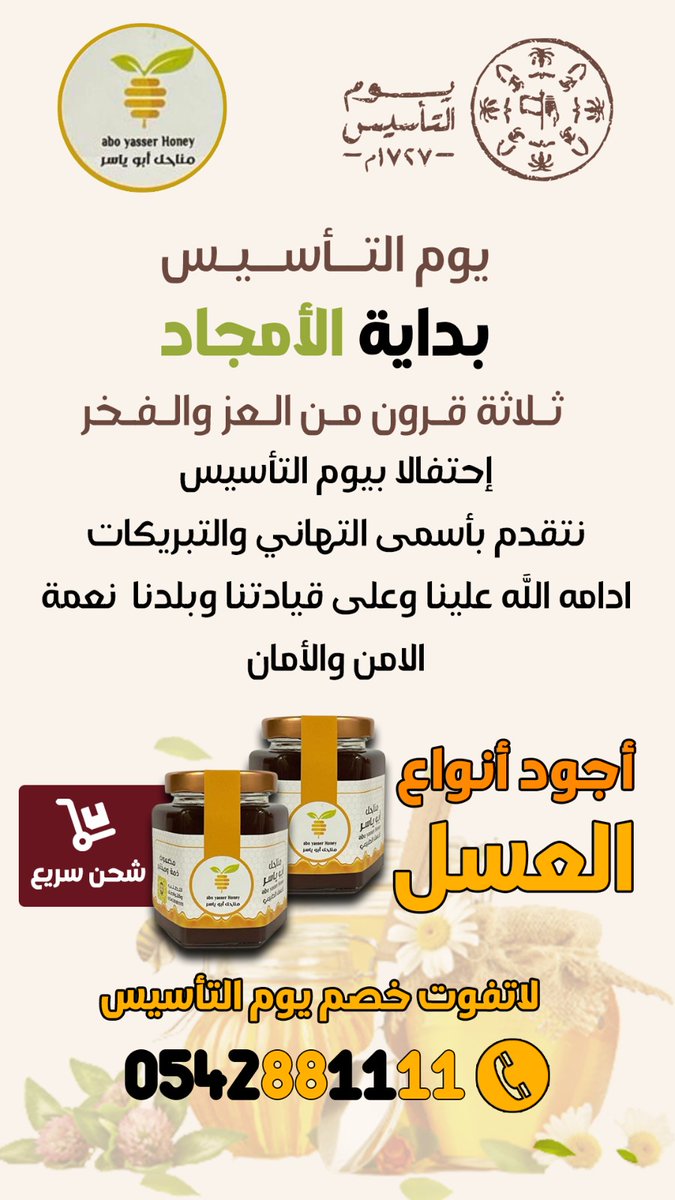 أبوياسر للعسل (@ntfgdjdaesydqq4) on Twitter photo 
