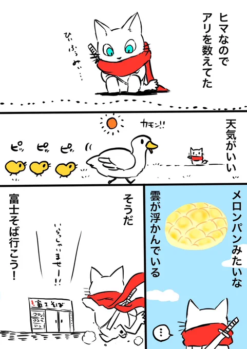 富士そばのコロそばを推しているアカウントです。 