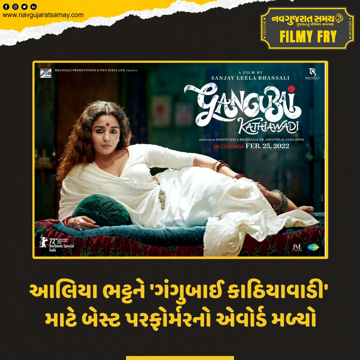 navgujaratsamay's tweet photo. 'RRR' અને 'ધ કાશ્મીર ફાઈલ્સ'ને દાદા સાહેબ ફાળકે ઈન્ટરનેશનલ ફિલ્મ ફેસ્ટિવલ દરમિયાન એવોર્ડથી નવાજવામાં આવી
#Dadasahebphalke #Dadasahebphalke2023 #Awards #RRR #Thekasahmirfiles #Internationalfilmfestival #bollywoodmovie #Filmyfry #new #navgujaratsamay https://t.co/qANIOuNdXe