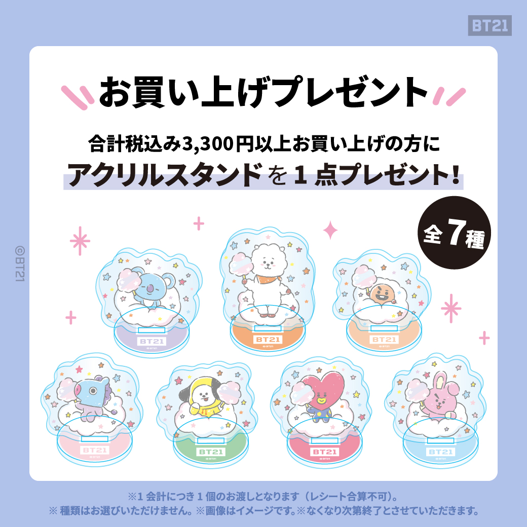 BT21 Japan Official on X: BT21 Japan Official on X: