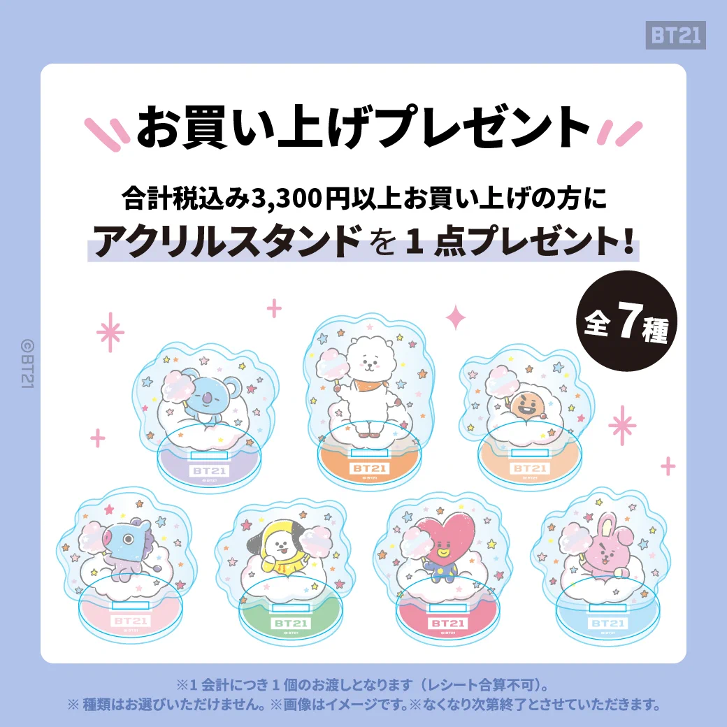 BT21 Japan Official on X: 