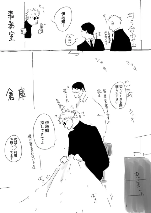 バーバー 