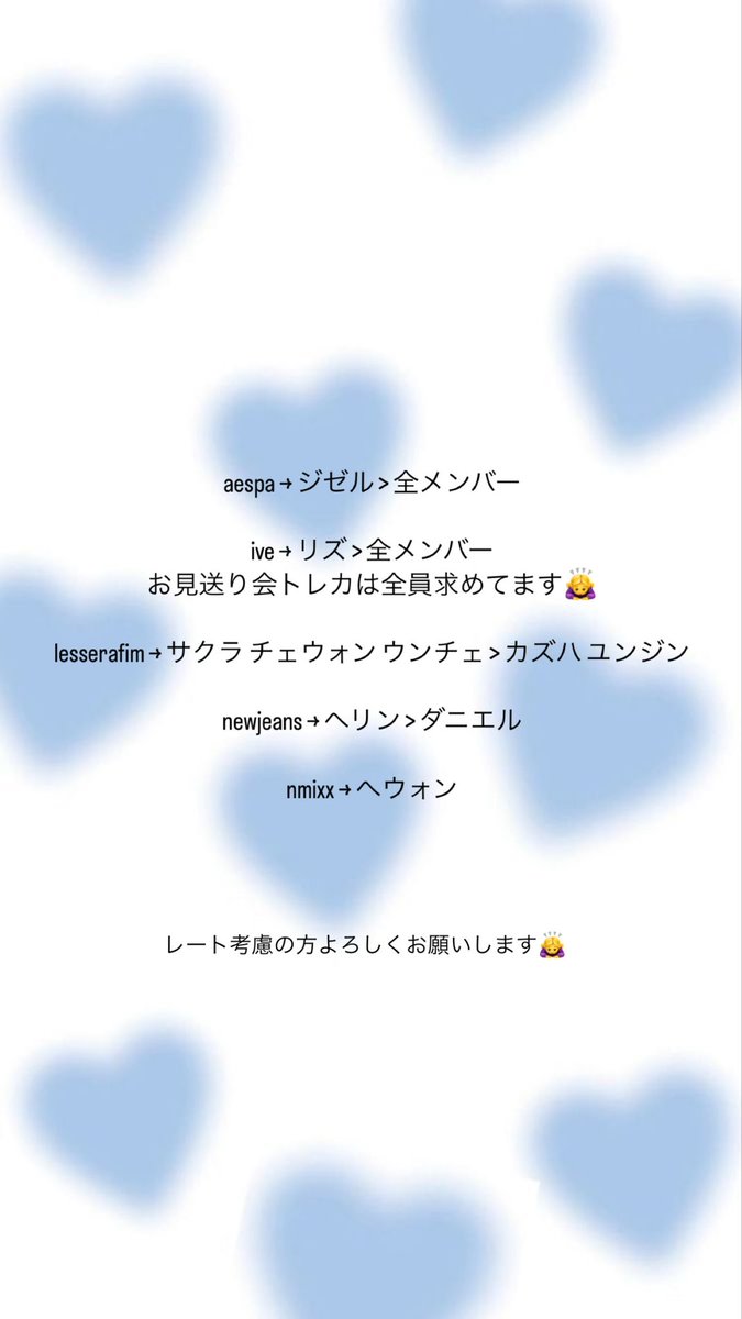 utu10301008's tweet photo. 譲→aespa lesserafim ive newjeans

求→4枚目

ive aespa lesserafim newjeans トレカ 交換

お断りの場合♡のみにさせて頂きます🙇‍♀️ https://t.co/SP1VtorHiw