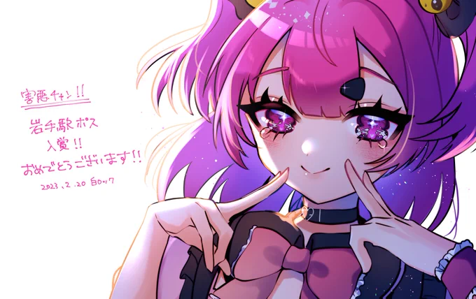 #画ーあくチャン 改めておめでとう! 