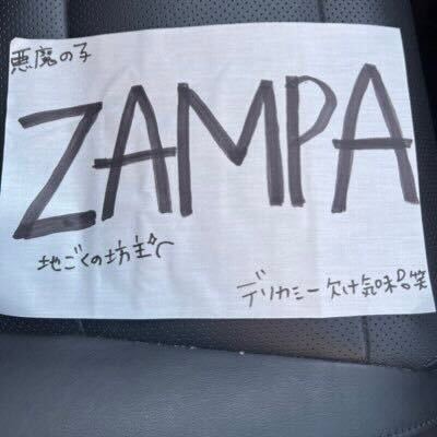 sodsakabagroup's tweet photo. 【3/8(水)　AV監督ZAMPAさん出勤】
監督名で検索すると約1000本の作品がHIT！
前回のタイガー小堺監督LAND出勤に続き、
ほぼ全ての単体女優は撮影してるのでは…
と思うほどの超人気監督ZAMPAさんSODLAND出勤決定！
直接推しの女優さんにこういう企画の作品撮ってほしい…！と伝える大チャンスですよ😋 https://t.co/BdmDcIpctS