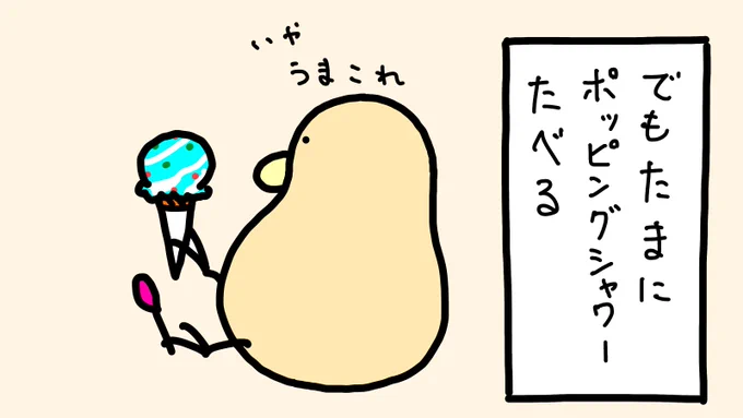 (実はこのダイキュリーアイス、「欲しいというお客様がいたら必ず一度味見をしてもらい"本当にこれでいいんですね?"と聞け」という店内指令があったほどハードルの高いアイス) 