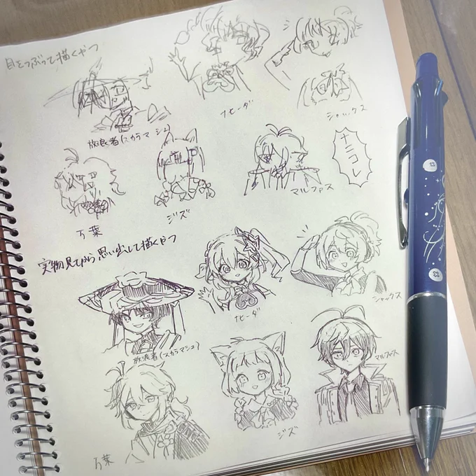 目を瞑って描く遊びしてたら魑魅魍魎できて笑ってる。
下と同じように描けてるつもりだったんだ。 