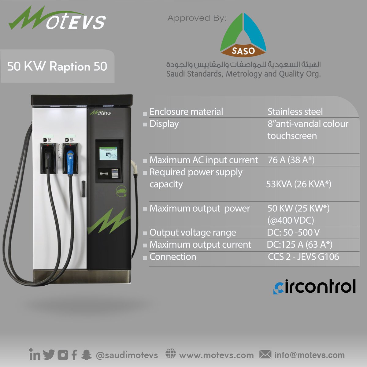 saudimotevs's tweet image. #circontrol #EVcharger #EV #EVchargers #electric
#Saudicars #motevs #Autocars #Autocar #postevolve #raption50

#سيركنترول #شواحن_كهربائية #سيارات_كهربائية #سيارات #شواحن_سيارات #محطات_كهربائية #سيارة_كهربائية
