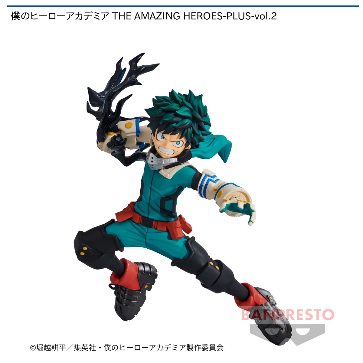 景品情報】『#僕のヒーローアカデミア THE AMAZING HEROES-PLUS-vol.2 