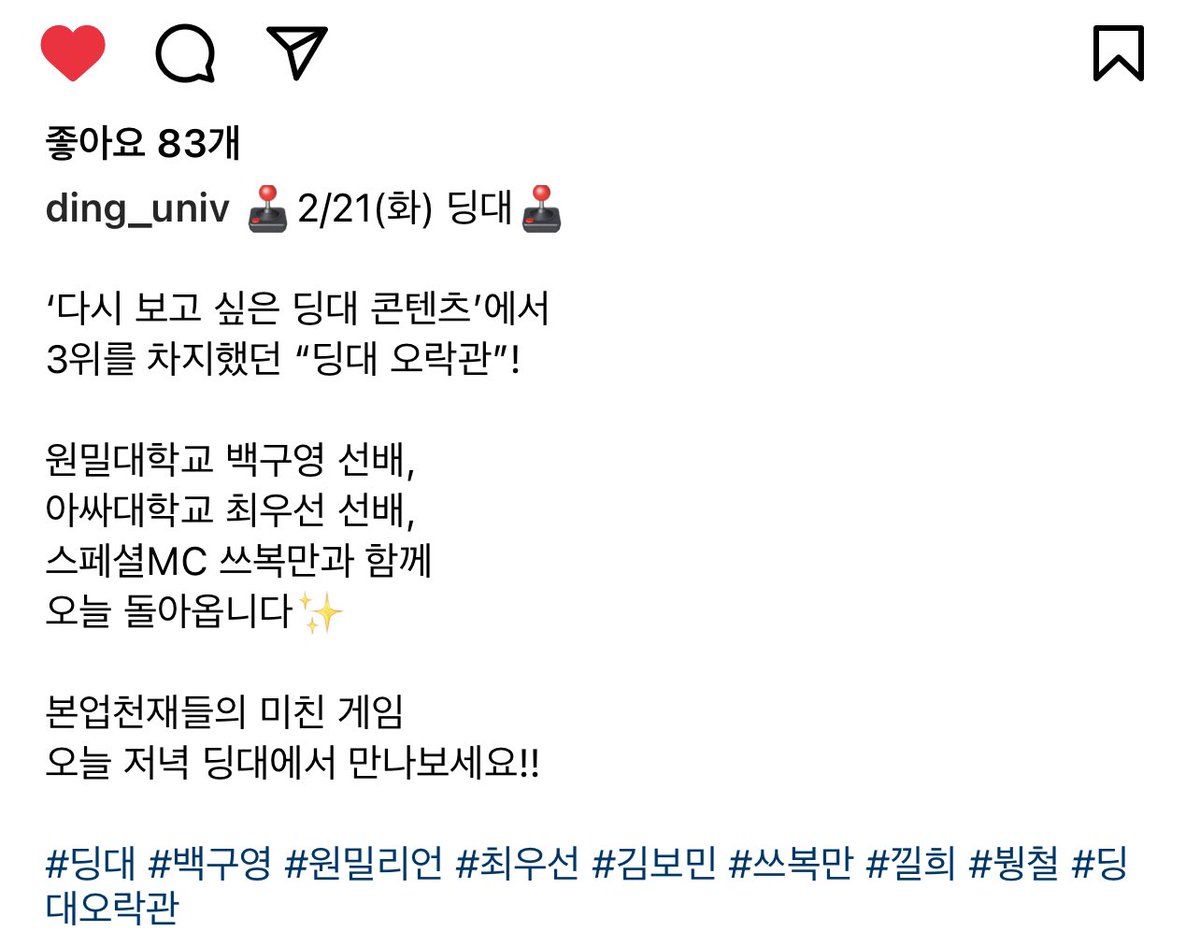 드디어 왔다 딩대 ..😻
상상도 못한 조합이지만 벌써 재밌다 ..🥹 
#백구영