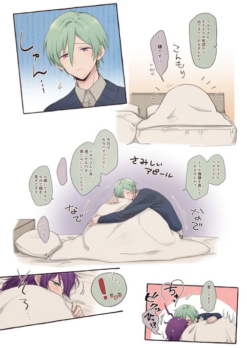 同棲巽マヨ(この後マヨさんが恥ずかしながらポコポコ怒る) 