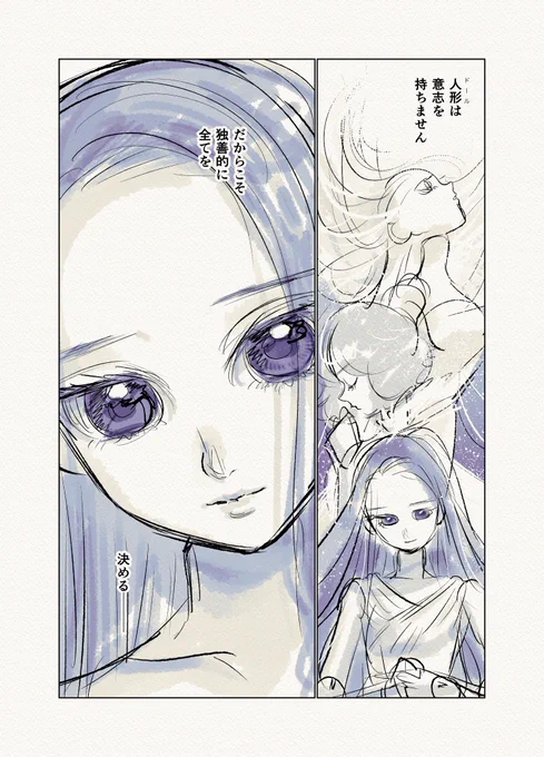 ドルおじ ♯ドールに沼ったおじさんの話 8 (1/6)
#漫画が読めるハッシュタグ 