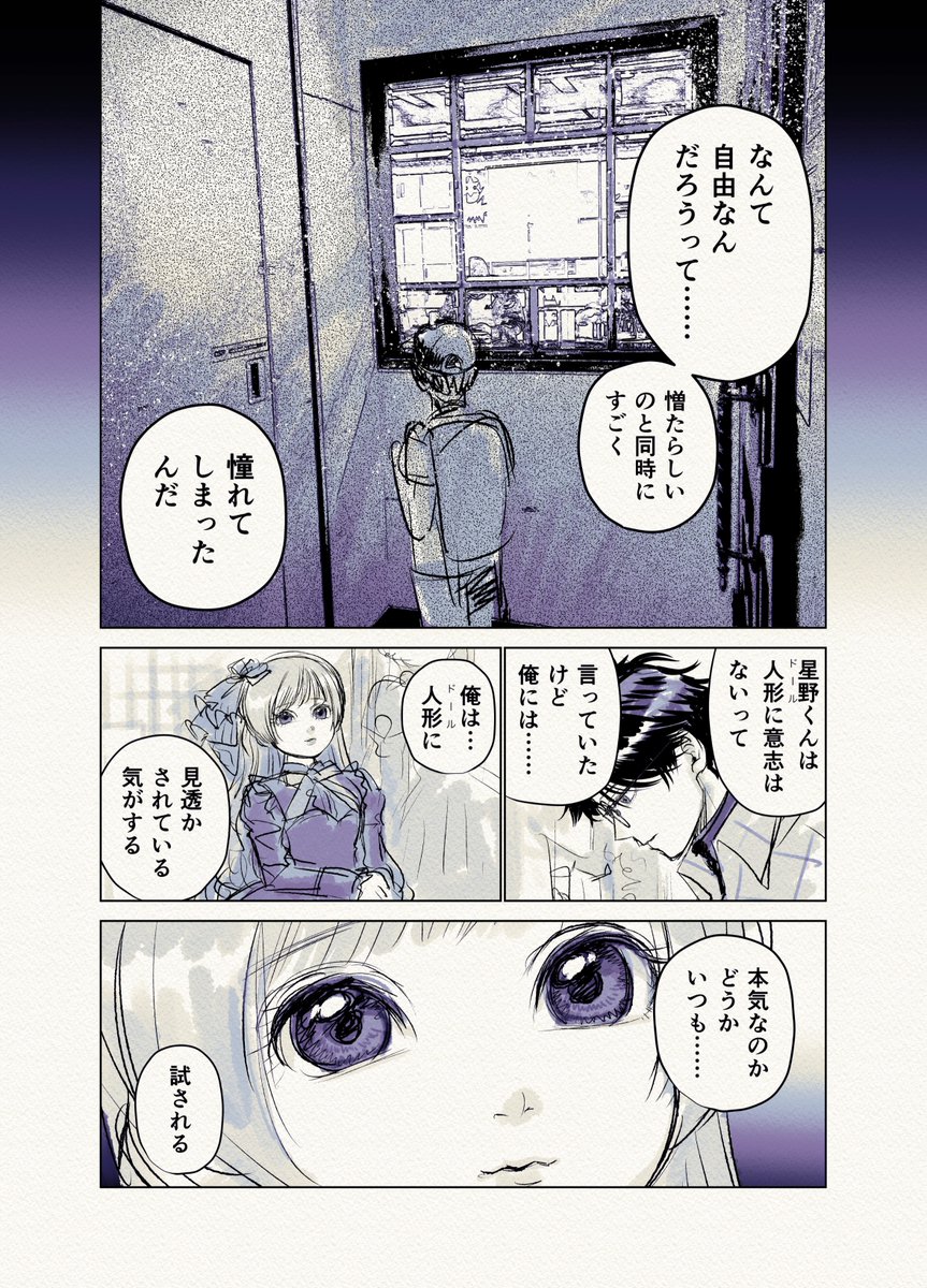 ドルおじ ♯ドールに沼ったおじさんの話 8 (2/6)
#漫画が読めるハッシュタグ 