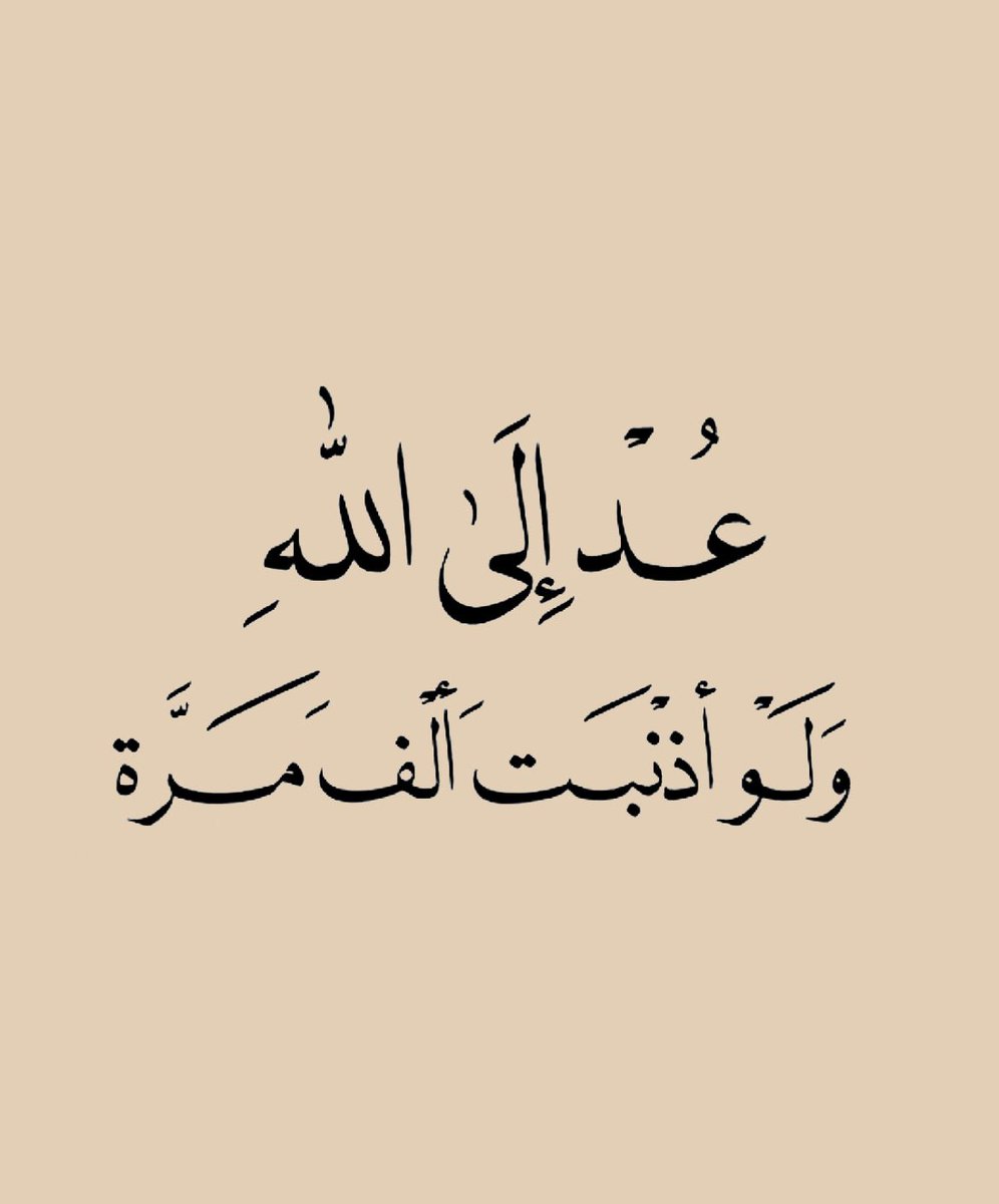 #غارق_بالذنوب_فكيف_اتوب_بصدق