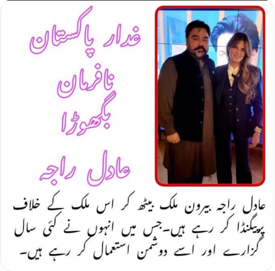 iTz_Tajuu's tweet photo. A person who has been kicked out of the #ARMY is earning #dollars from enemy countries and #YouTube by telling a new fake story every day to get his salary out of the army. some fools think he is the messiah.
#جی_بی_کی_آواز_عادل_راجہ_بکواس
#AdilRajaLiar
#ShameOnAdilRaja https://t.co/SN8MJ8ro26