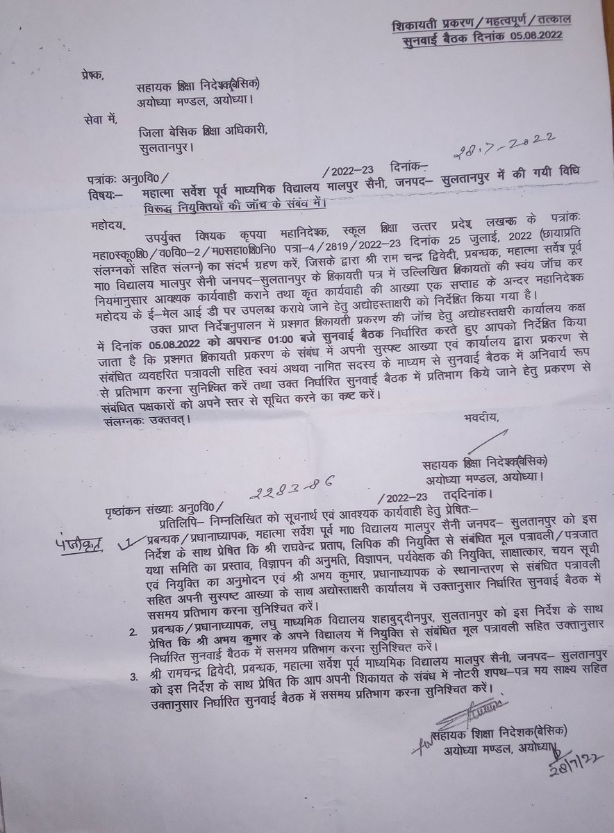 महात्मा सर्वेश पूर्व माध्यमिक विद्यालय मालपुर सैनी सुल्तानपुर में नियुक्त अनर्ह प्रधानाध्यापक, सहायक अध्यापक, लिपिक की जांच का क्या हुआ । 
<a href="/vijaykirananan1/">vijay kiran anand</a> 
<a href="/myogioffice/">Yogi Adityanath Office</a> 
<a href="/myogiadityanath/">Yogi Adityanath</a> 
<a href="/thisissanjubjp/">Sandeep Singh</a>