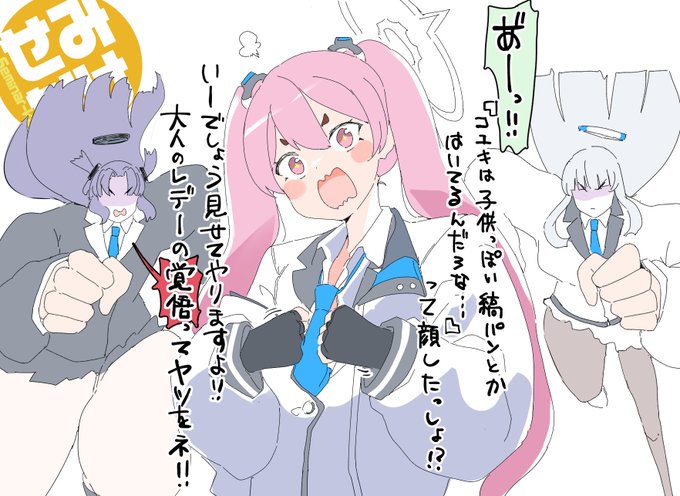 せみなけ⑥ #ブルアカ 