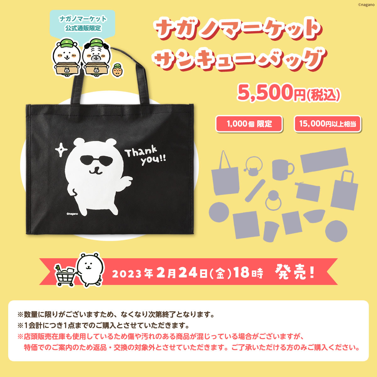 ナガノマーケット公式通販 on X: ナガノマーケット公式通販 on X: