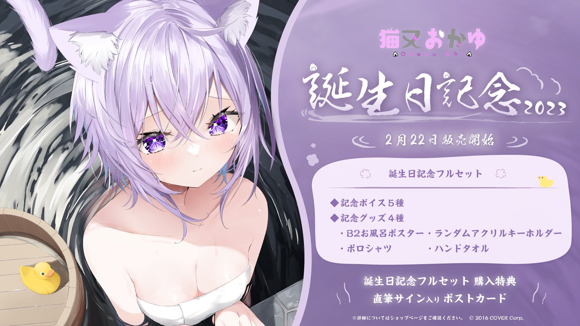 ホロライブプロダクション【公式】 on X: ホロライブプロダクション【公式】 on X: