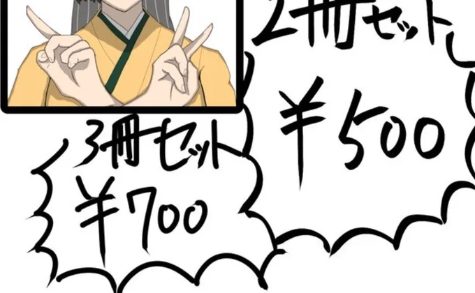 700円設定なんて中途半端な真似する奴居るわけねぇだろ。 