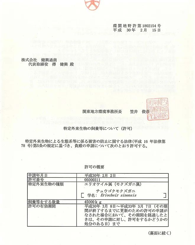 Rose_sigoto's tweet photo. However, it is legal if the supplier can obtain an #import #license and sell it to a store or restaurant with a license. https://t.co/MtOahev9mT