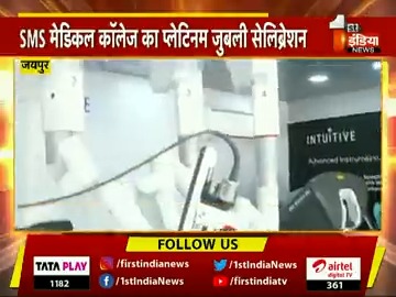 First India News on Twitter: "रोबोट से होगी सर्जरी, देश का SMS Hospital