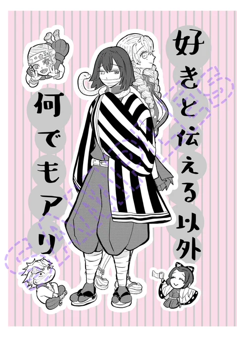 イベントまであと5日!

新刊サンプルでーす!
納期優先なのでこれくらいのクオリティで描いてます!(画力が高くないから丁寧に描いた時とあまり差が無いのはここだけの秘密です🤫) 