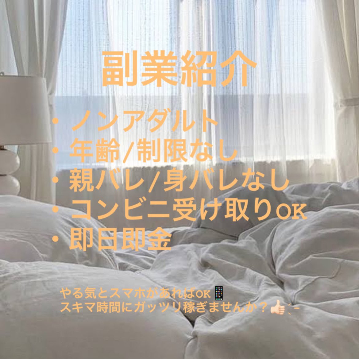 __soyuka's tweet photo. 好条件の副業紹介しています💒
ツイートに反応してくだされば、こちらからDMお伺いいたします💖

#副業紹介してます#副業探してます#副業ジャニヲタ #副業したい#副業初心者#在宅ワーク#副業すとぷりすなー #NetJames  #noah_ghc  #光る君へ  #武藤敬司引退  #スガコバ  #زلزال  #112live  #Jr大賞 https://t.co/bKUDbImKNE