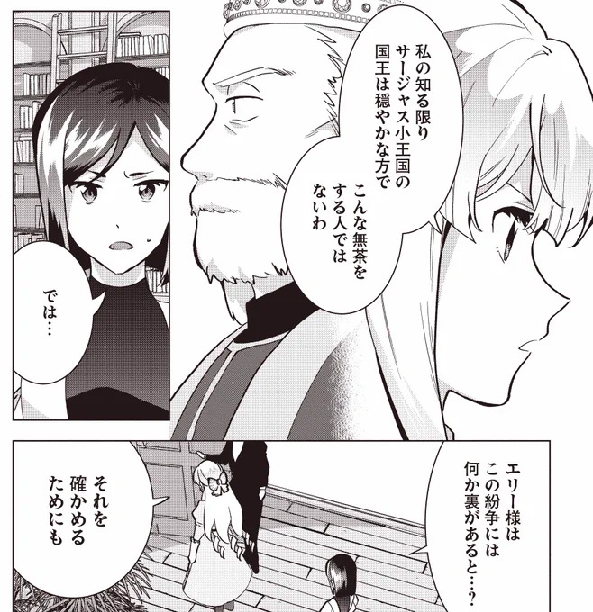 📣本日『#ブチ切れ令嬢 は報復を誓いました。
  ～魔導書の力で祖国を叩き潰します～』
  第10話を公開いたしました🔥🔥🔥
 https://t.co/J54wYvB7OF

📗コミックス第①巻、絶賛発売中🥰
https://t.co/SCosEN5NS9

#コミックファイア #ざまぁ #令嬢無双 