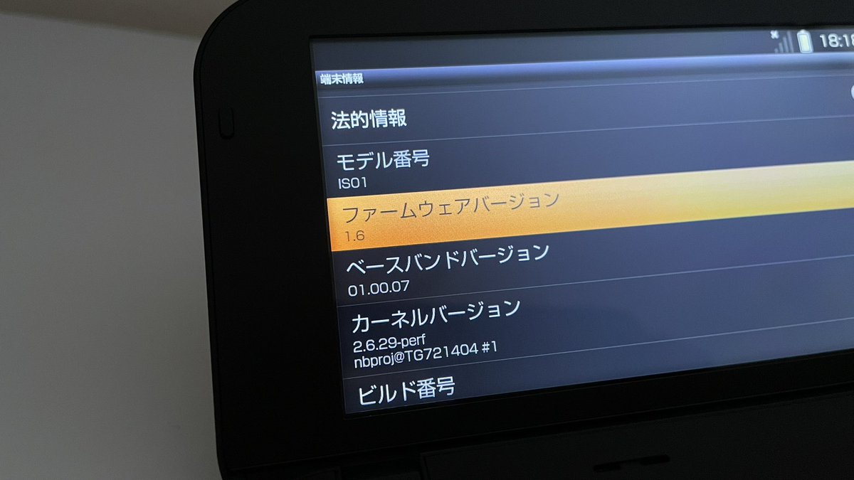 Taketetu_'s tweet photo. メガネケース、着弾しました
まさかのAndroid1.6😮😮
#IS01 https://t.co/e3I1g0yXY5