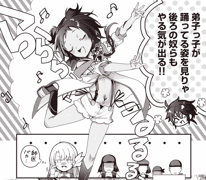 /
📢本日『#カンスト勇者 の超魔教導』第16話を公開いたしました!!
\
https://t.co/QbRQrArgqo

📙コミックス①②巻も絶賛発売中!
https://t.co/gYyKZ7kjxF

#コミックファイア 