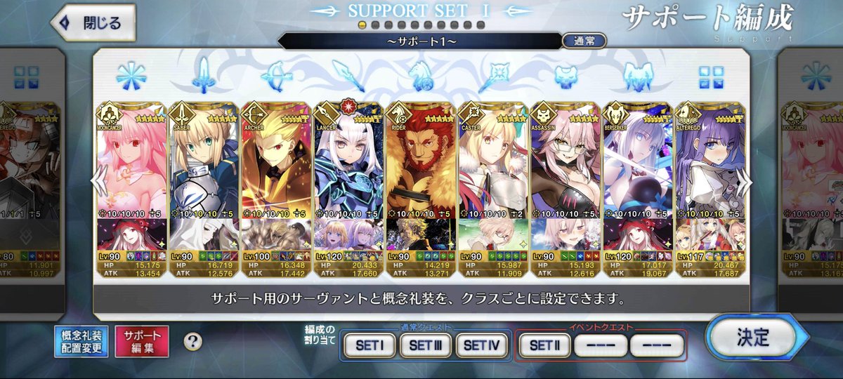 teoteocompass's tweet photo. #FGO
今の編成 https://t.co/nTaw01u5wu