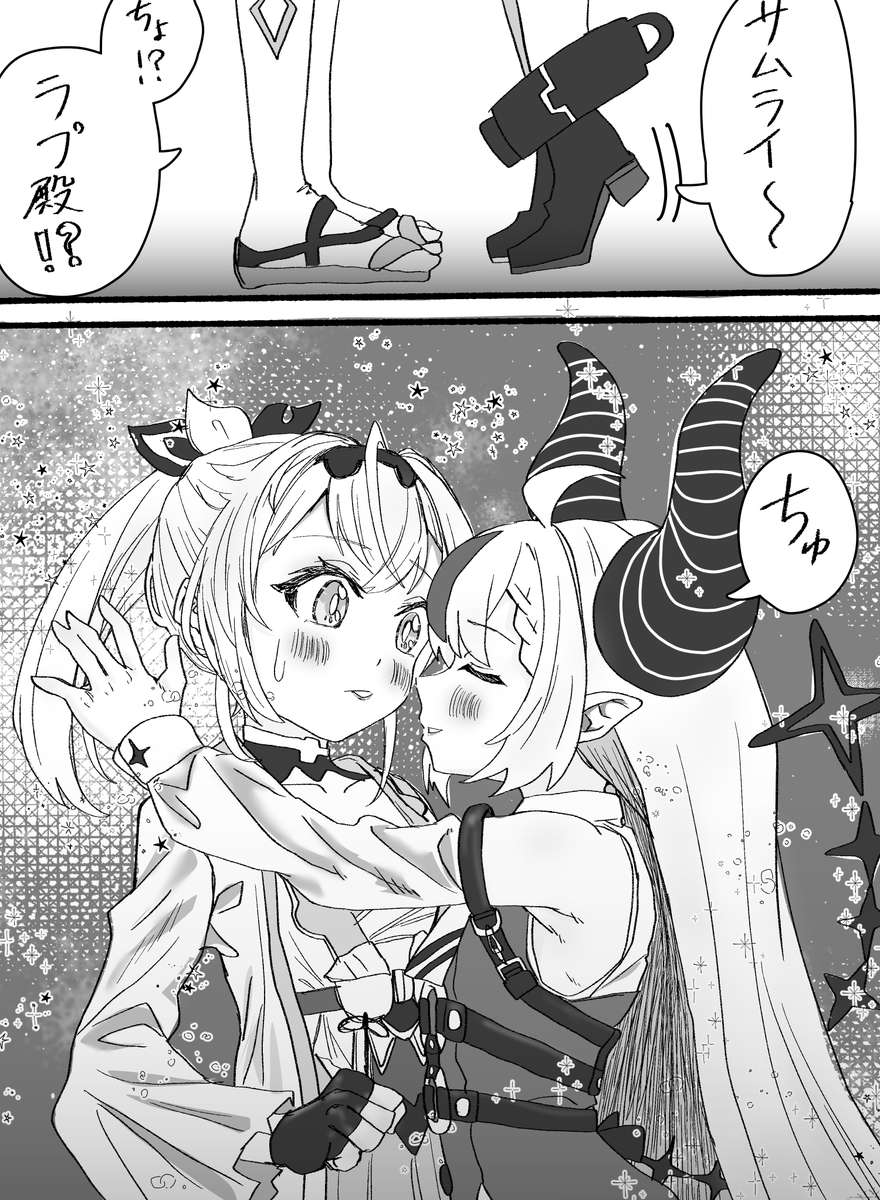 「ちゅ」 「ぎゅっ」 #laplus_artdesu #いろはにも絵を