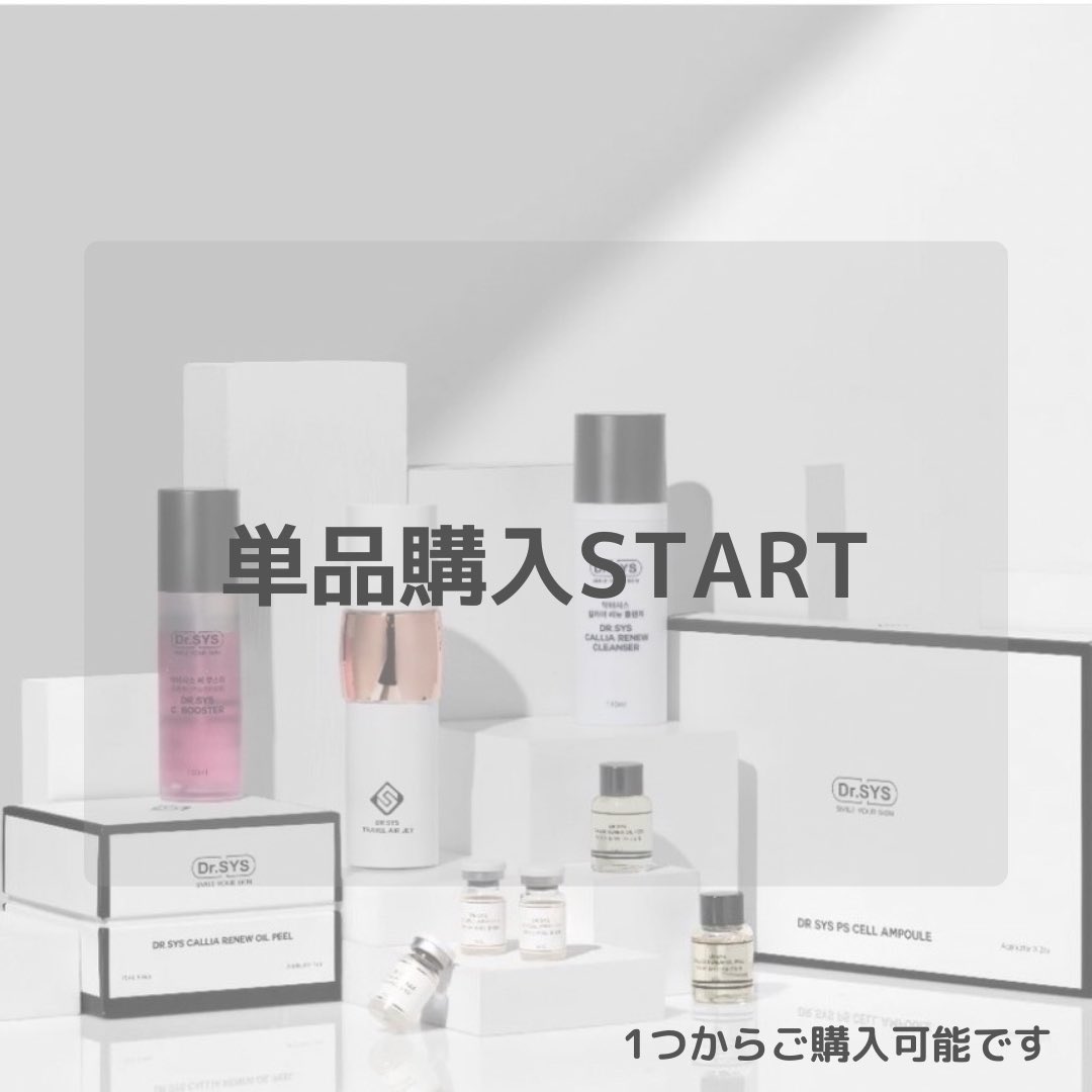 STEMEYステミー Dr.SYS ドクターシス セラム 2箱40本