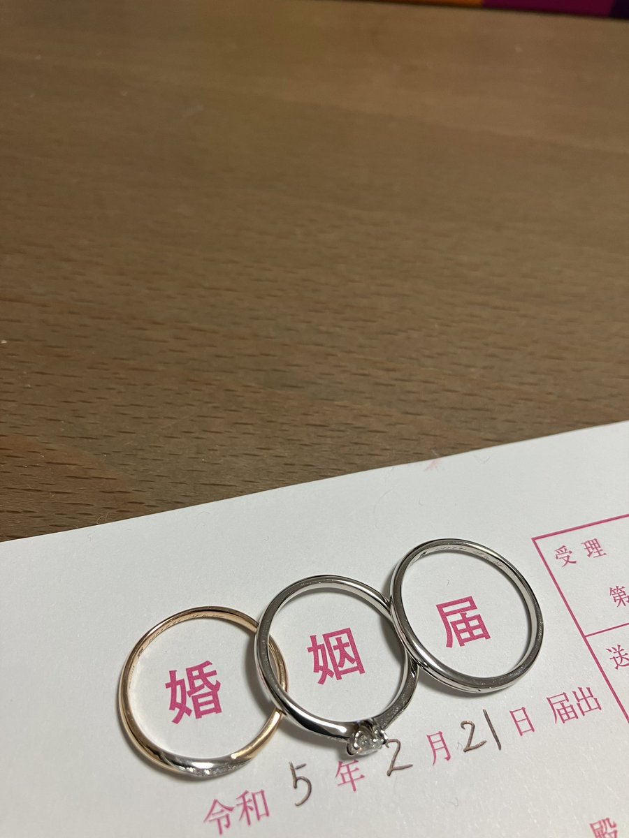 さらば独身生活✌️