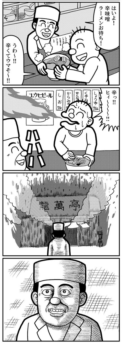 4コマを一粒どうぞ。(再掲)
#4コマ #4コマR #4コマ漫画 #漫画が読めるハッシュタグ #イラスト #イラスト王国 #山口幕府のお漫画 #創作漫画 