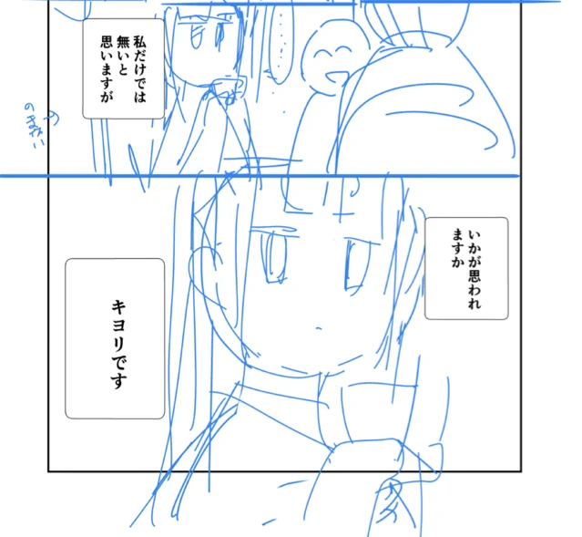 今週金曜、JKハルちゃんコミカライズ#40 更新あると思います
(これは1P目のネーム) 